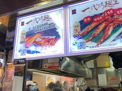 -一代烤翅王(大汉口店)