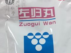 -北京同仁堂(四川中路店)