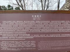 -原山国家森林公园