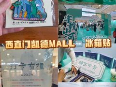 -凯德MALL(西直门店)