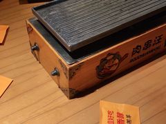 -肉串汪(望京店)