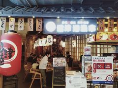 门面-沼津港渔市(宏伊国际广场店)