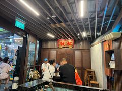 -松發肉骨茶(牛车水店)