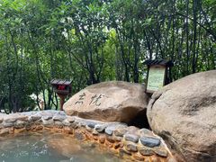 -观唐（国际）度假村温泉