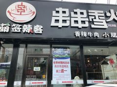 -百味源炭火烤翅 ·夜市大排档(酒仙桥店)