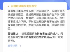 -宝岛眼镜(常熟珠江路欧尚店)