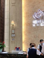 -禾丽康美医疗美容医院