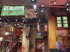 -萍姐火锅·公路夜市(南京新街口店)