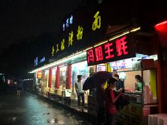 门面-冯姐生蚝(迎宾广场店)