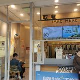 七分甜的75折奶茶哦