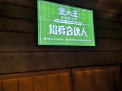 -煲大王老砂锅猪肚鸡(泊富ICITY店)