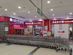 -世纪联华超市(浦电路店)