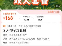-四季合味椰子鸡(南山大冲店)