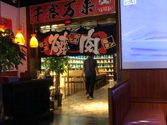 -牛焱·和牛烧肉(五大道店)