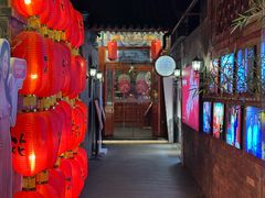 -花家怡园(四合院总店)