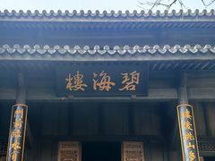 -桃花岛风景旅游区