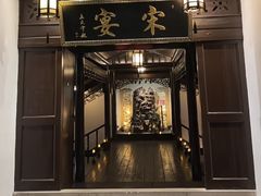 -宋宴(虎跑店)