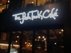 门面-fishtank鱼缸咖啡(三山街店)