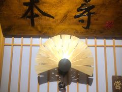 -本寻烧肉酒场(双井店)