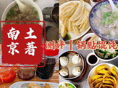 -李记清真馆(打钉巷店)