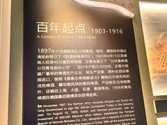 -青岛啤酒博物馆
