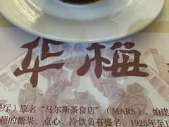 -金环西餐厅
