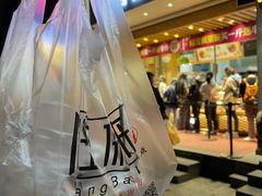 -汪保来(杭州解放路店)
