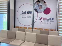 -美年大健康体检(美佳分院)