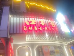 -印象徽州·正宗徽菜体验店