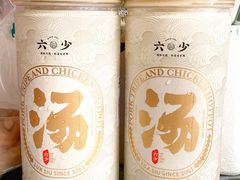 -六少·猪肚包鸡火锅(卓悦INTOWN店)