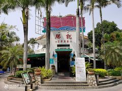 -勝記酒家·37年老字号·经典粤菜(荔枝公园店)