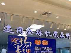 -黛瓦兰西点(开发区店)