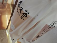 -眷茶(赛格国际购物中心店)