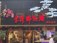 -李清佛跳墙|福建省十大名厨之首(后江埭店)