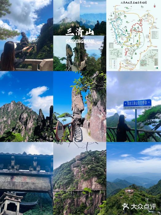 三清山风景名胜区图片