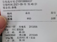 -北京同仁堂中医诊所(新华路店)