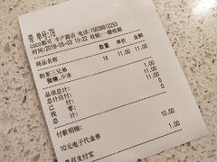账单-CoCo都可(360丰产店)