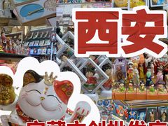 -西北轻工批发市场