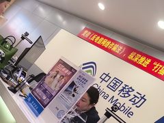 -中国移动通信(惠南营业厅)