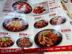 -洪福龙虾