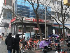 -国华商场