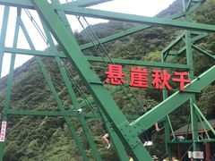 -浙北大峡谷