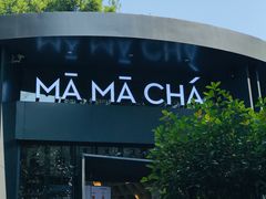 门面-MAMACHA妈妈茶(岳麓山店)