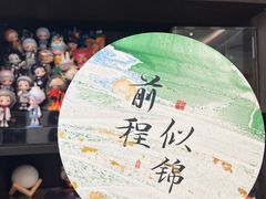 -泡泡玛特POPMART(苏州诚品生活店)