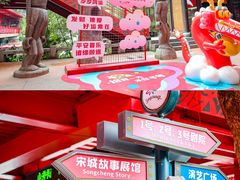 -杭州宋城
