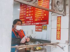 -罗子龙罗家桂花汤圆(曹都巷店)