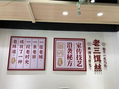 -酱壹老三饵丝(南宁南路店)