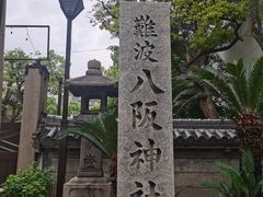 -难波八坂神社
