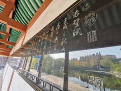 -东坡赤壁风景名胜区