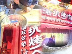 -清真·双公羊·馕坑烤全羊(奥体店)